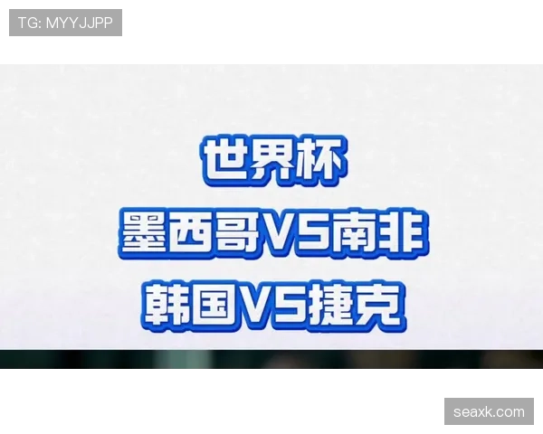 韩国VS墨西哥比赛或决定小组头名