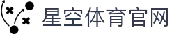 星空体育 (xk)  - 星空体育中国官网平台 - 网页登录地址
